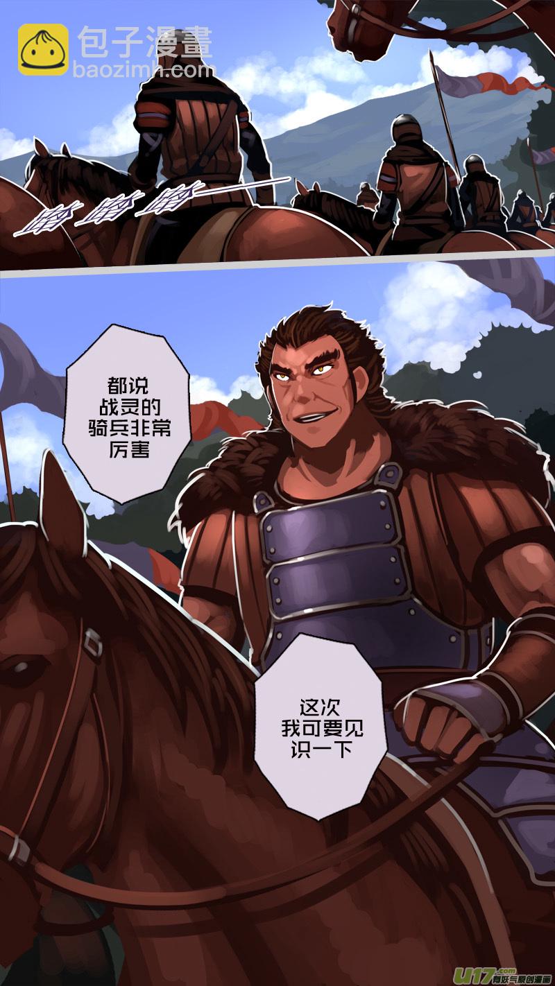《剑锋帝国》186 第十二章 四方绝杀（十四） 第8页