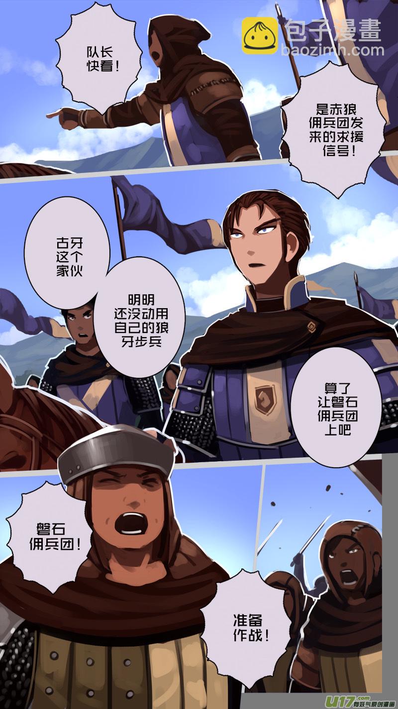 《剑锋帝国》185 第十二章 四方绝杀（十三） 第10页