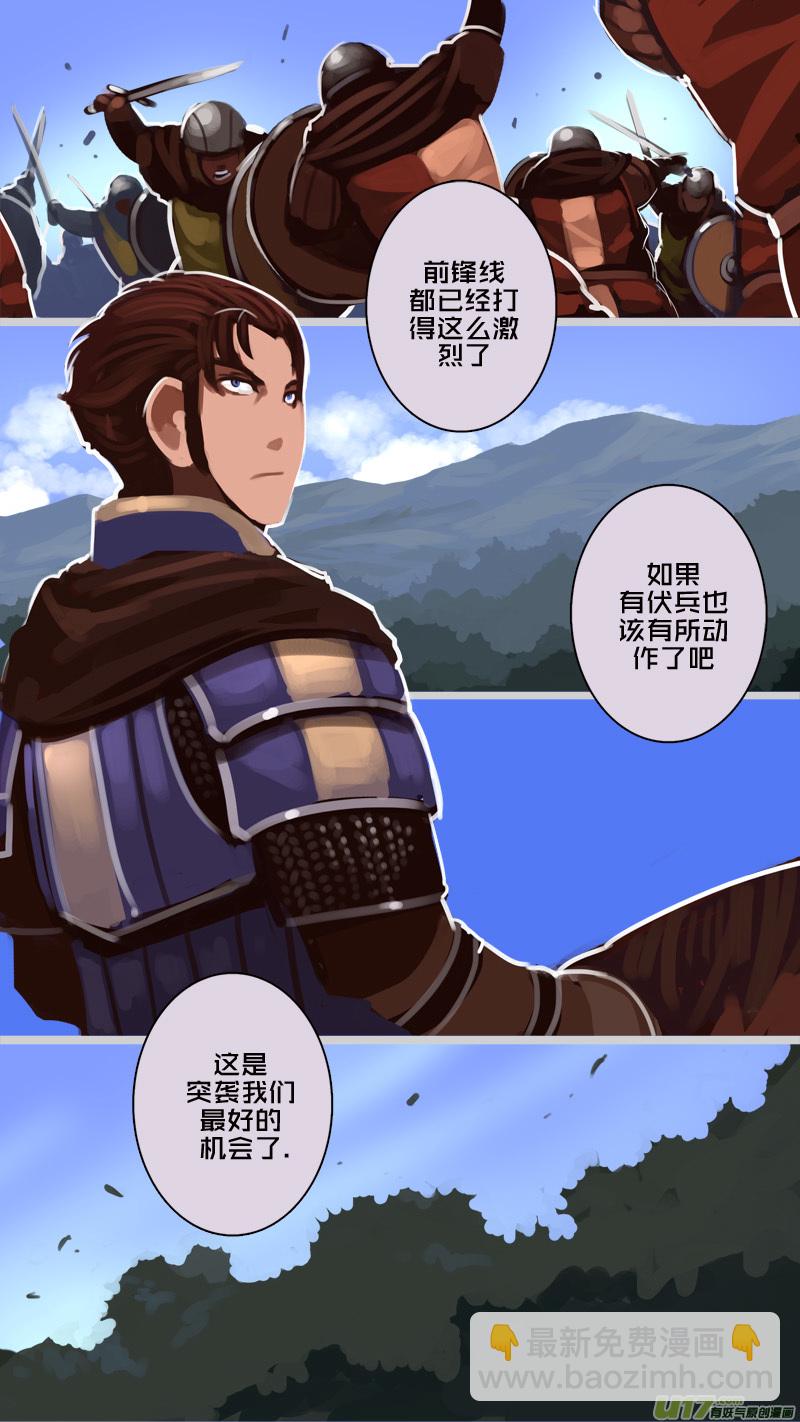 《剑锋帝国》185 第十二章 四方绝杀（十三） 第12页