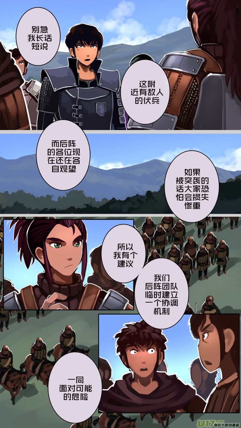 《剑锋帝国》185 第十二章 四方绝杀（十三） 第1页