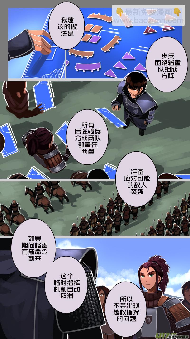 《剑锋帝国》185 第十二章 四方绝杀（十三） 第3页