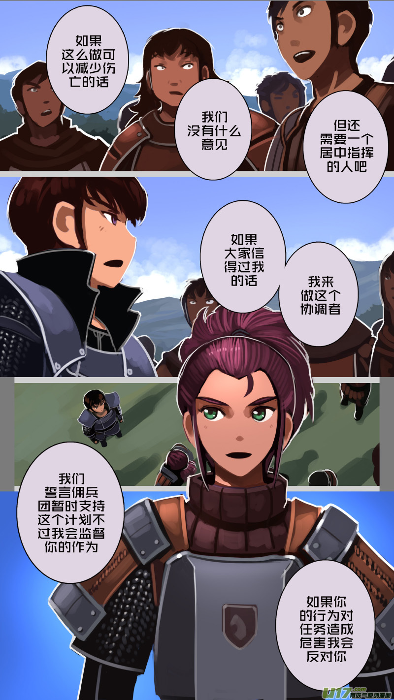 《剑锋帝国》185 第十二章 四方绝杀（十三） 第4页