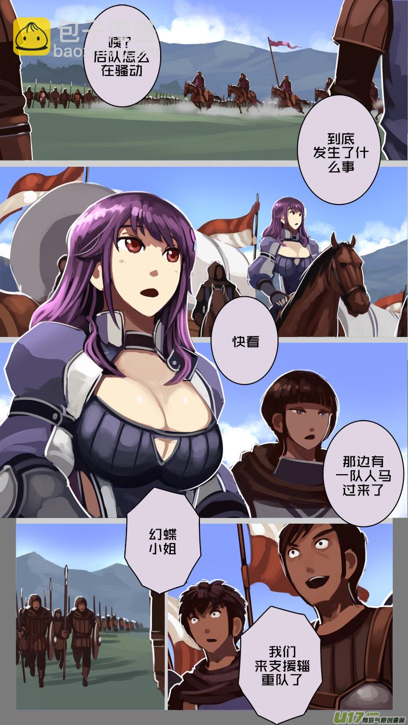 《剑锋帝国》185 第十二章 四方绝杀（十三） 第5页