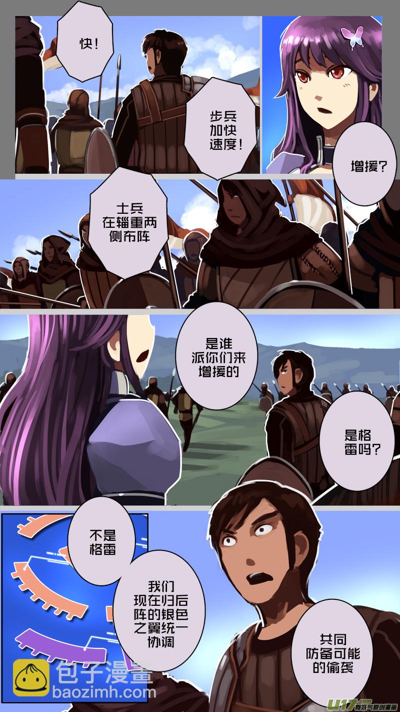 《剑锋帝国》185 第十二章 四方绝杀（十三） 第6页