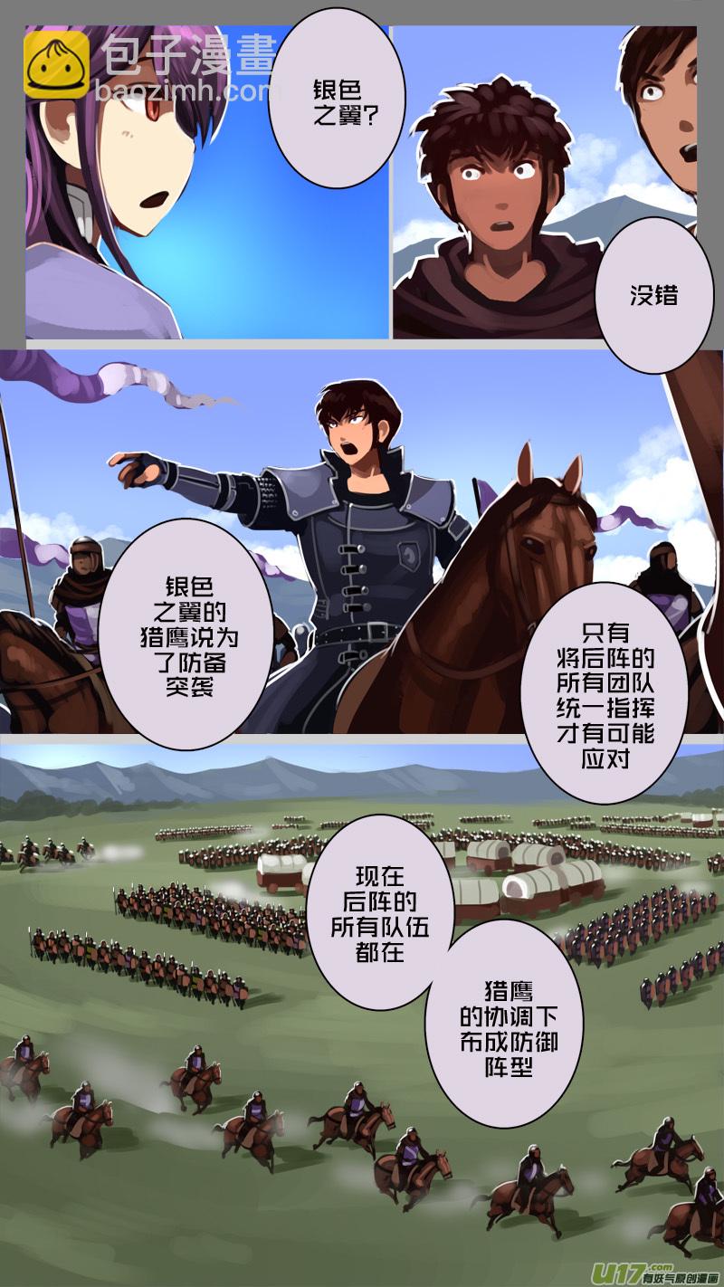 《剑锋帝国》185 第十二章 四方绝杀（十三） 第7页