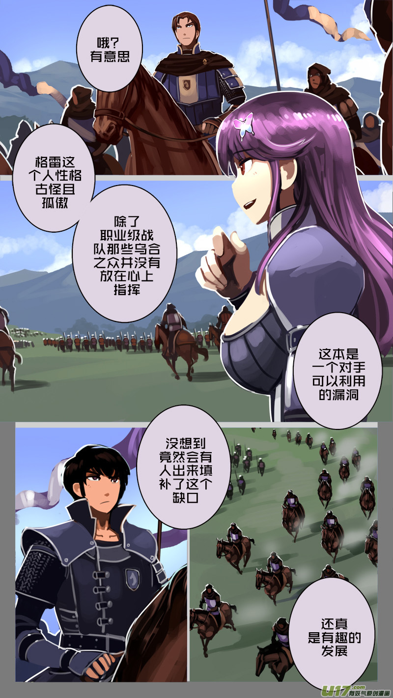《剑锋帝国》185 第十二章 四方绝杀（十三） 第8页