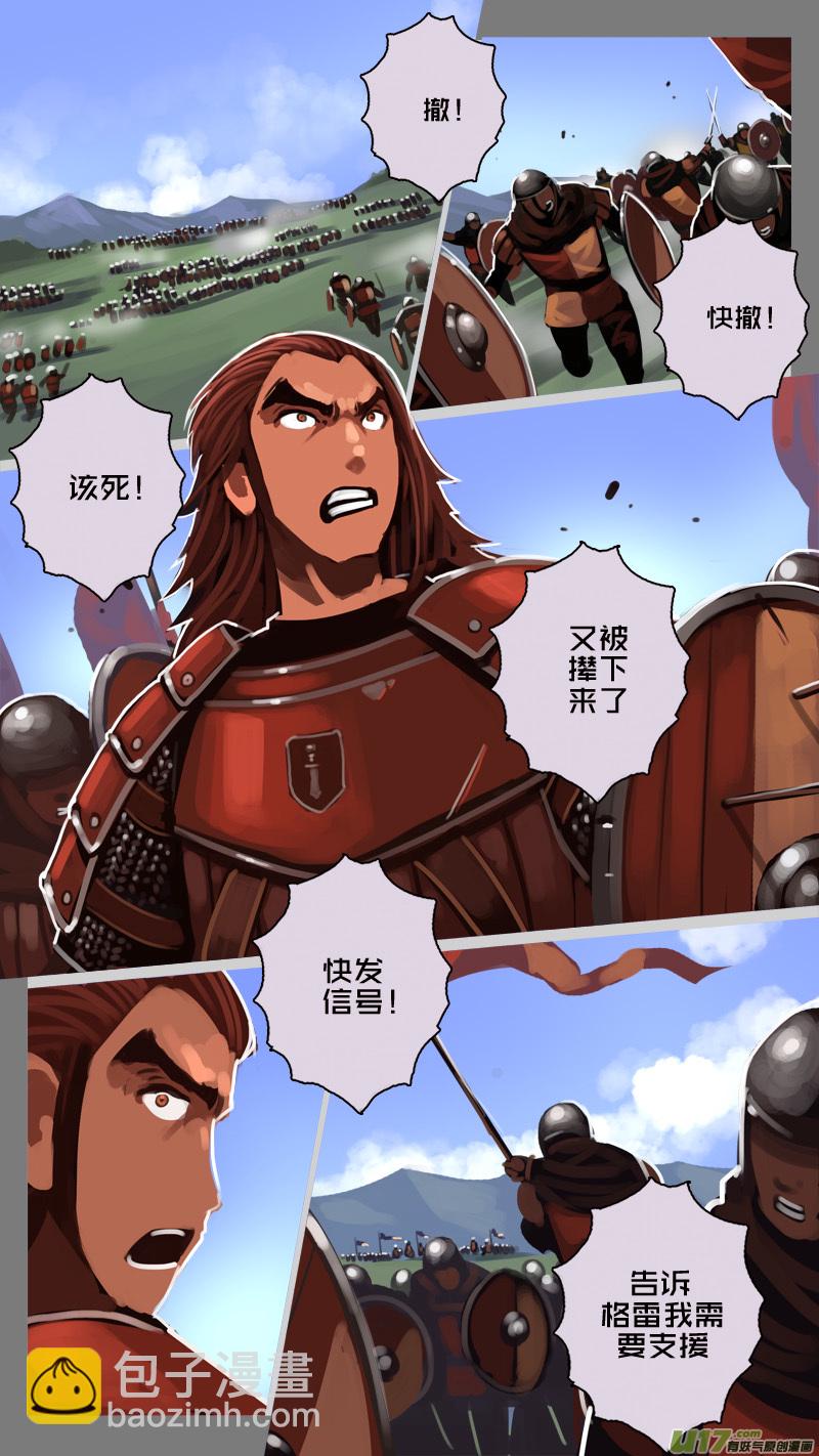 《剑锋帝国》185 第十二章 四方绝杀（十三） 第9页