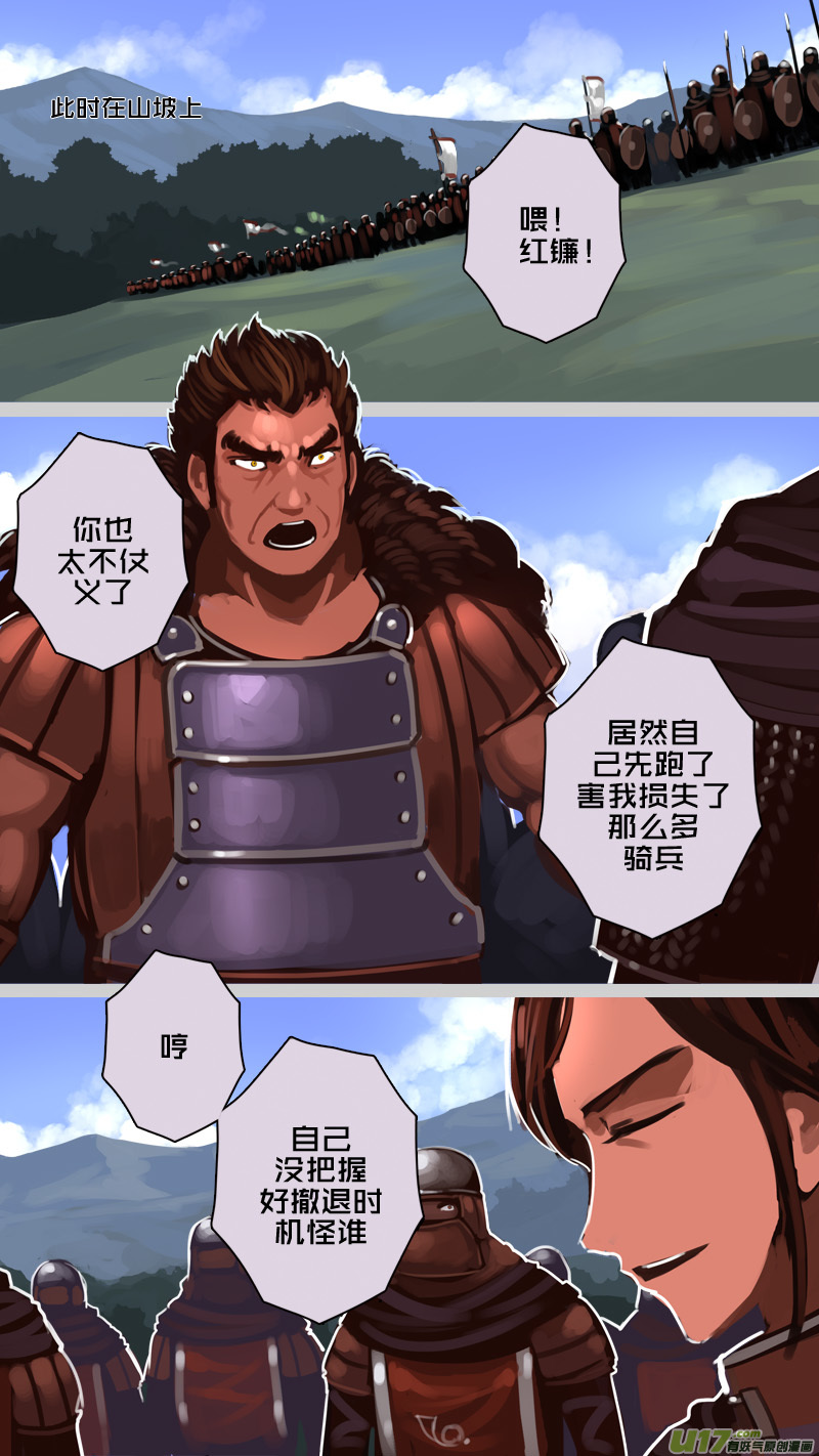 《剑锋帝国》189 第十二章 四方绝杀（十七） 第10页