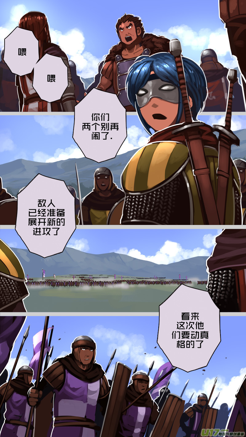 《剑锋帝国》189 第十二章 四方绝杀（十七） 第11页