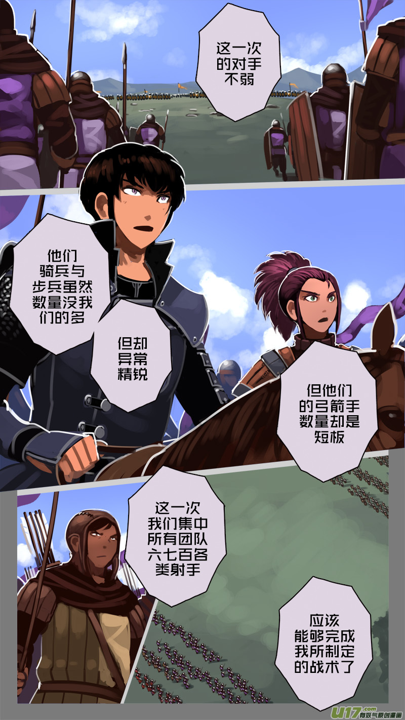 《剑锋帝国》189 第十二章 四方绝杀（十七） 第12页