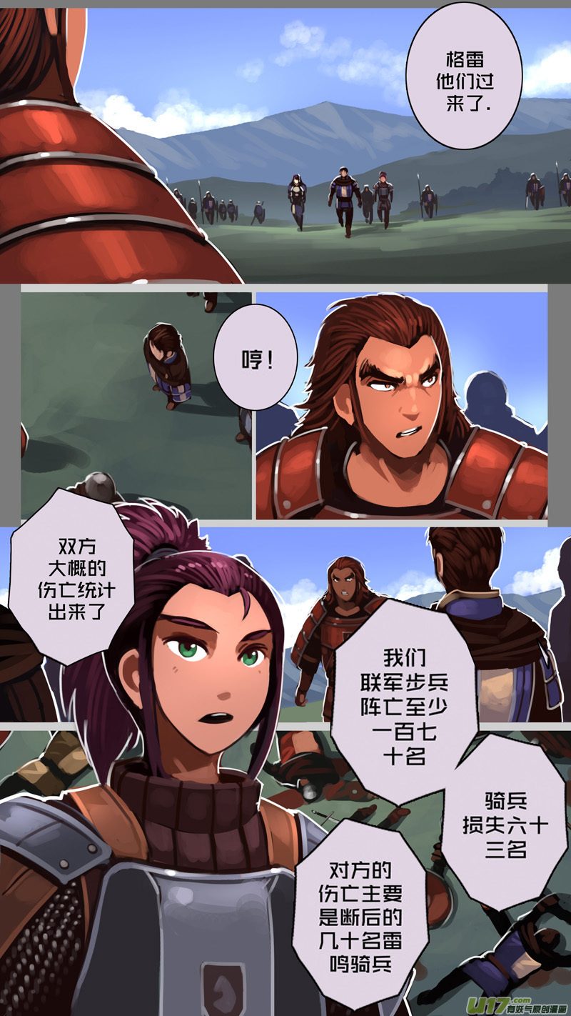 《剑锋帝国》189 第十二章 四方绝杀（十七） 第5页