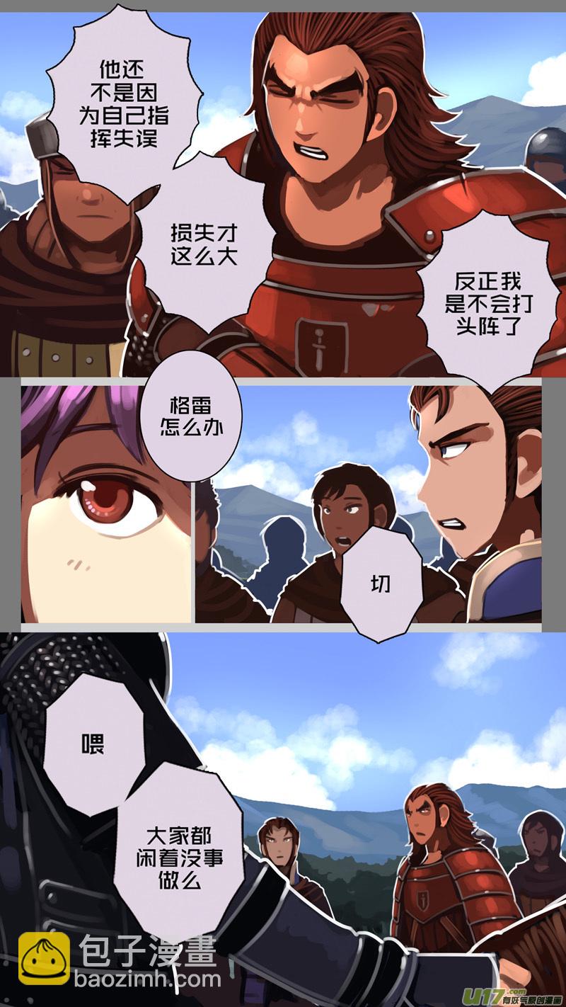 《剑锋帝国》189 第十二章 四方绝杀（十七） 第7页