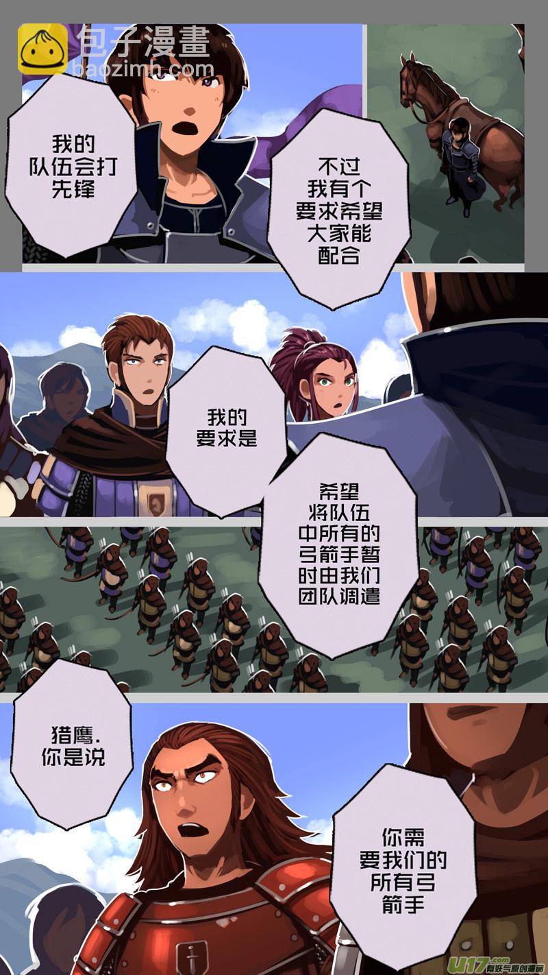 《剑锋帝国》189 第十二章 四方绝杀（十七） 第9页