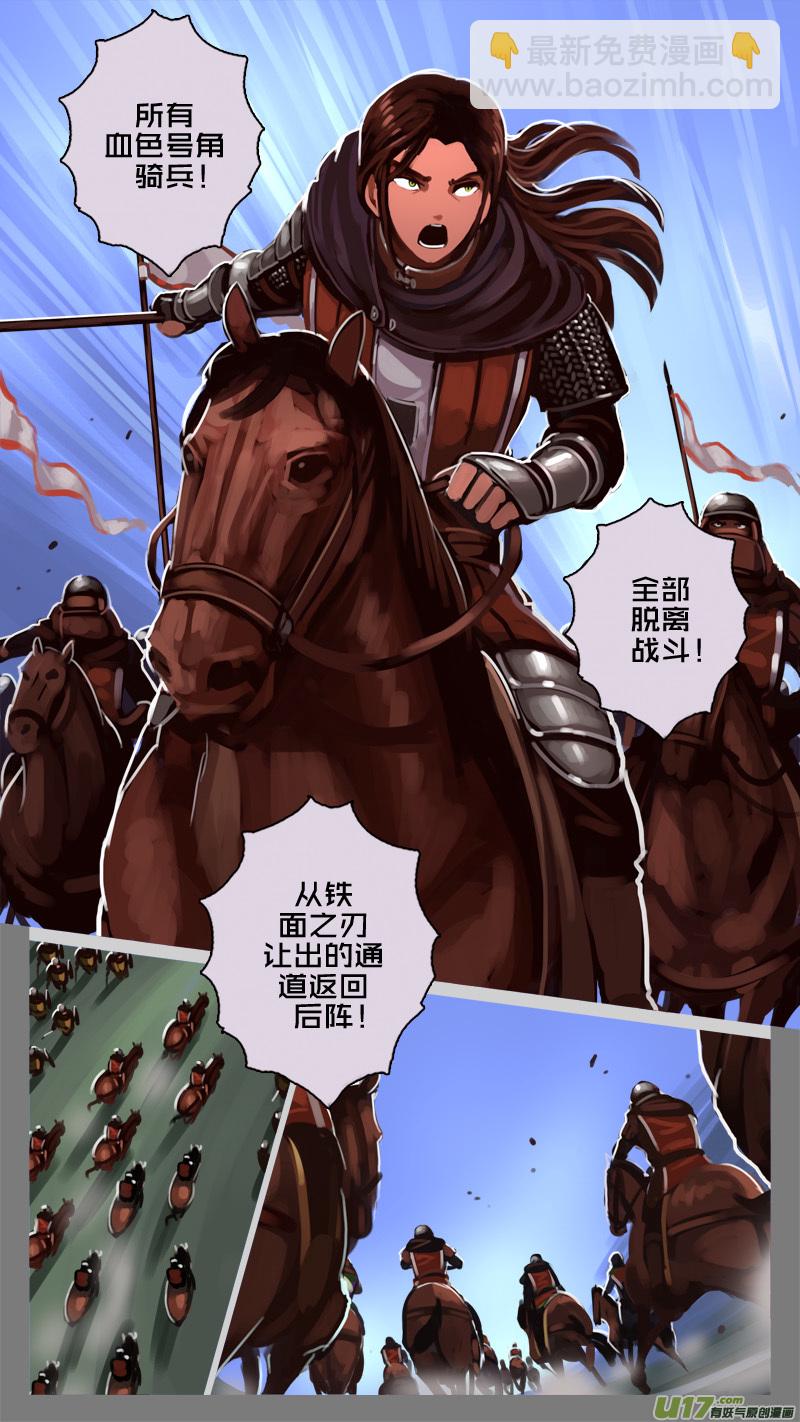 《剑锋帝国》188 第十二章 四方绝杀（十六） 第10页