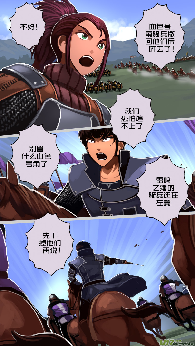 《剑锋帝国》188 第十二章 四方绝杀（十六） 第11页
