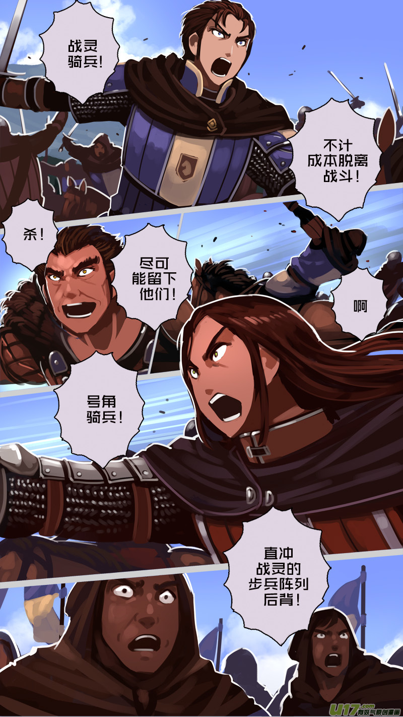 《剑锋帝国》188 第十二章 四方绝杀（十六） 第1页