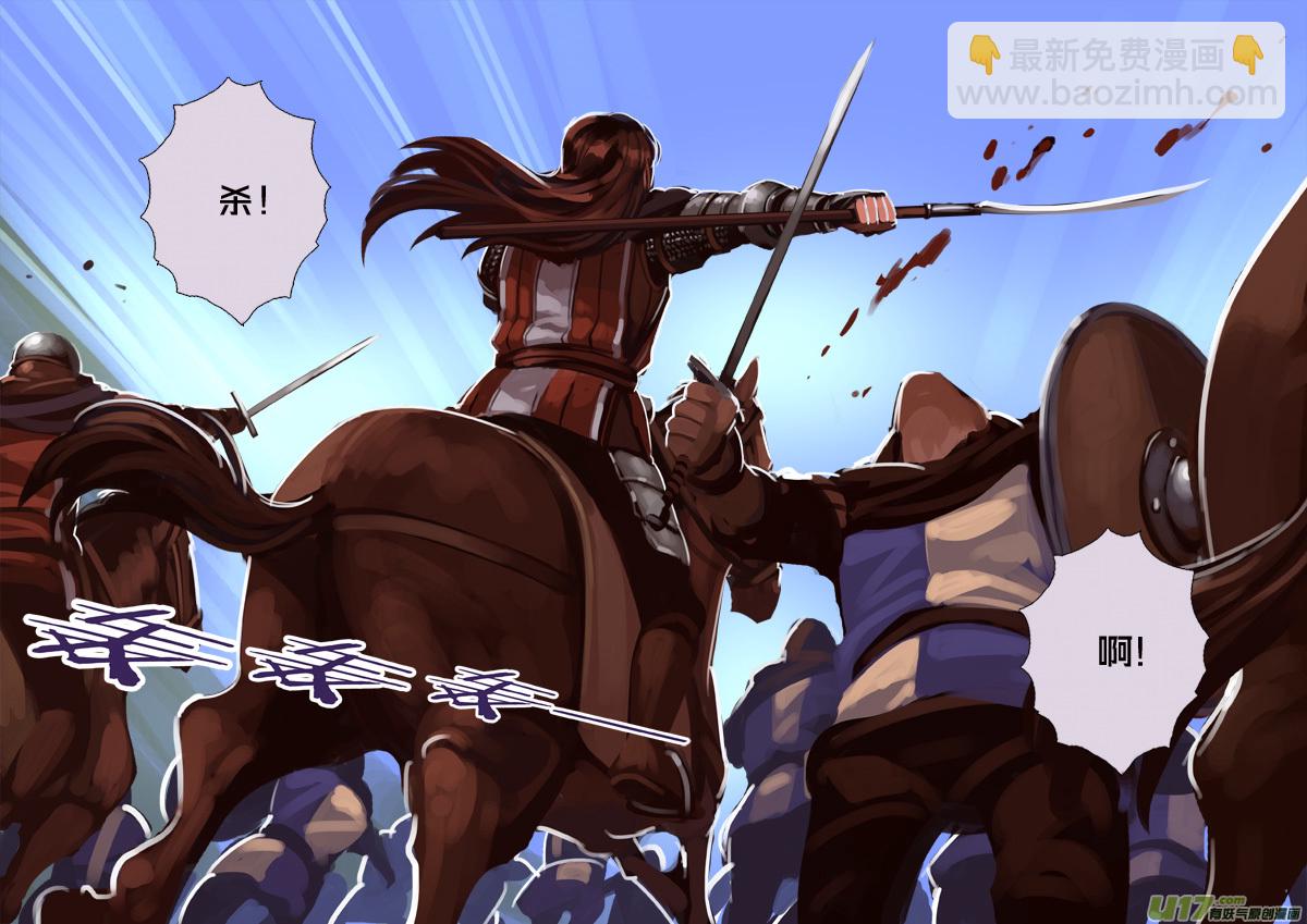 《剑锋帝国》188 第十二章 四方绝杀（十六） 第2页