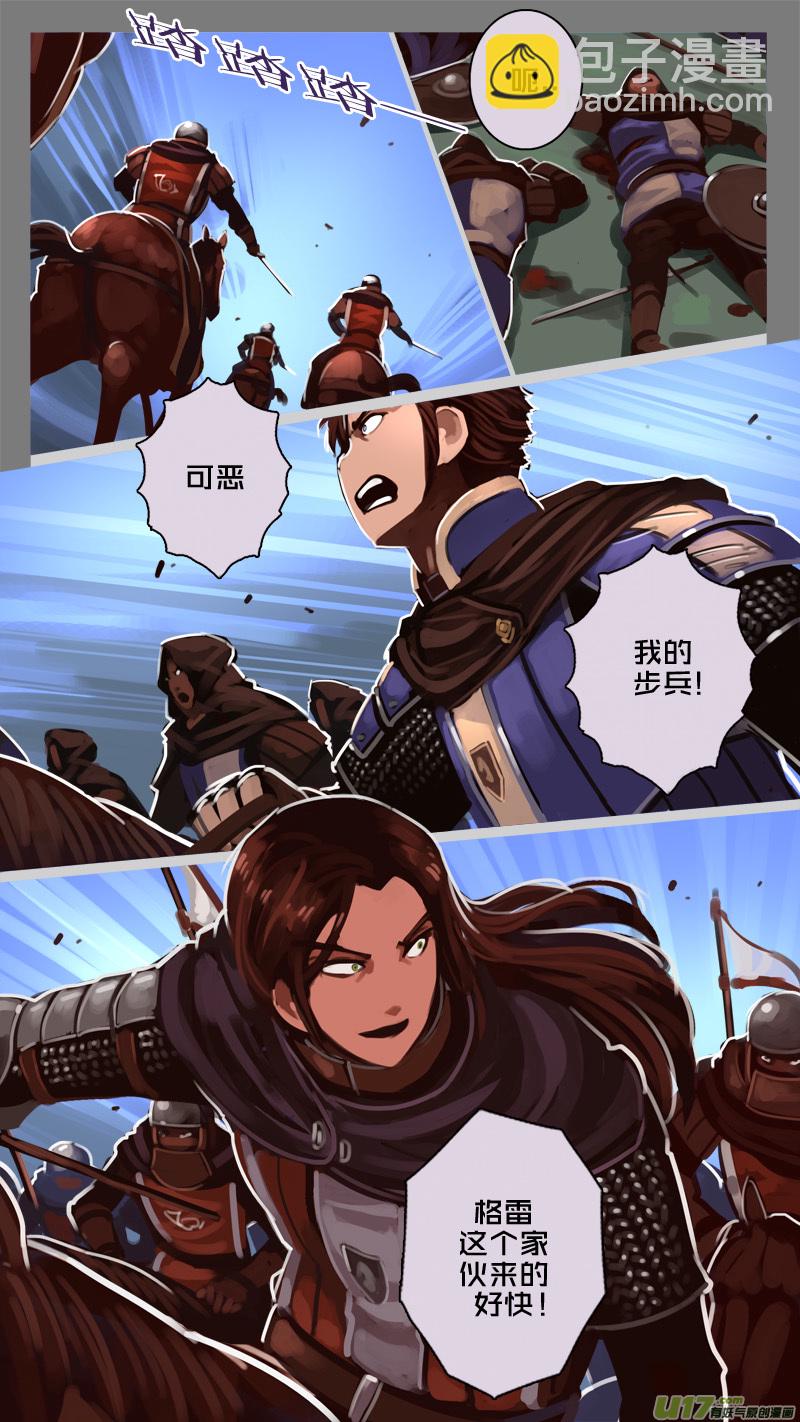 《剑锋帝国》188 第十二章 四方绝杀（十六） 第4页