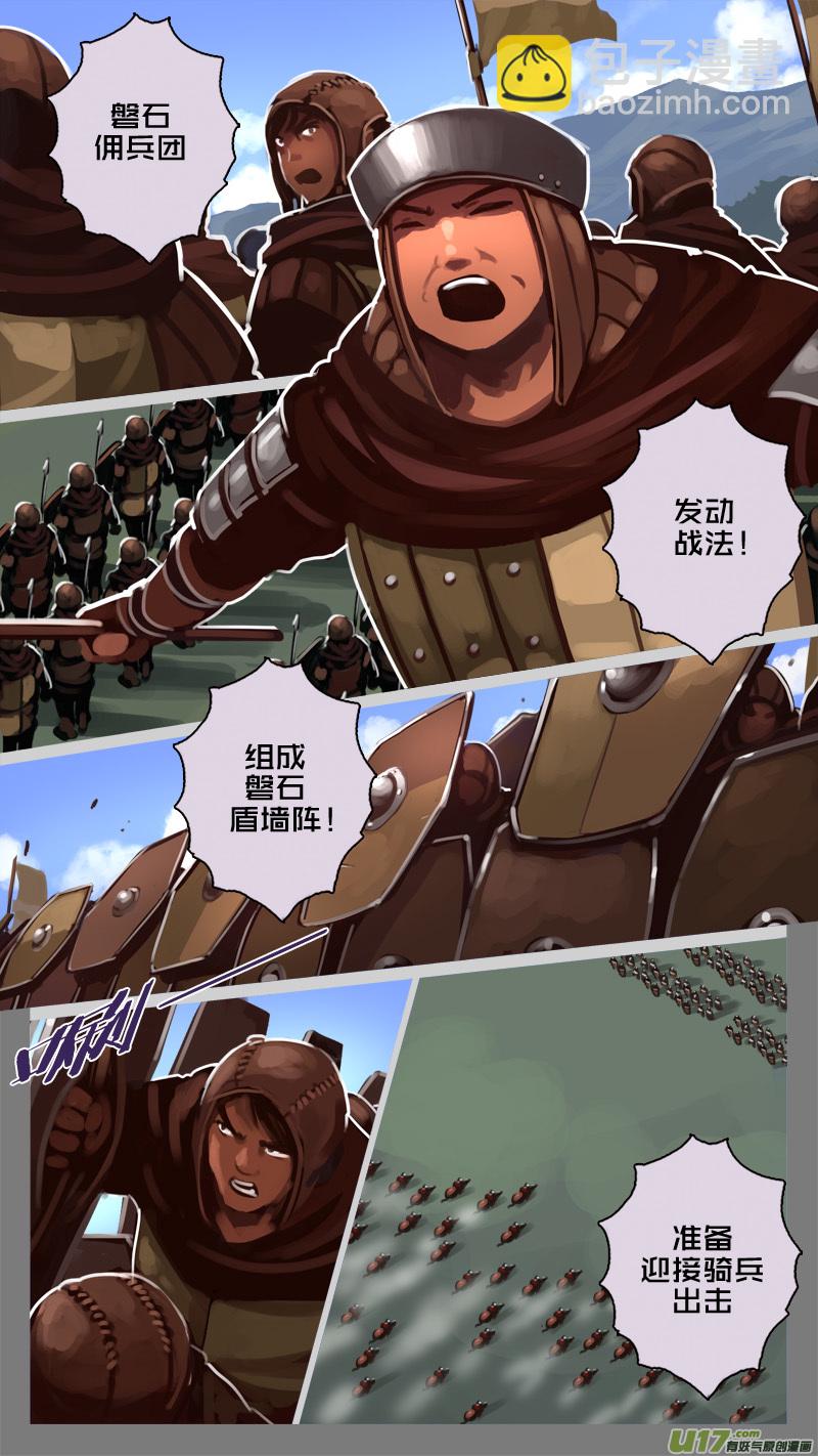 《剑锋帝国》188 第十二章 四方绝杀（十六） 第6页