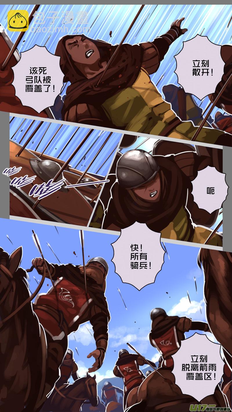 《剑锋帝国》190 第十二章 四方绝杀（十八） 第10页