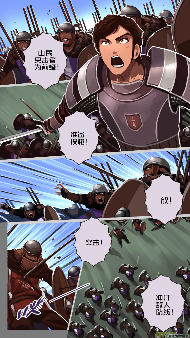 《剑锋帝国》190 第十二章 四方绝杀（十八） 第11页