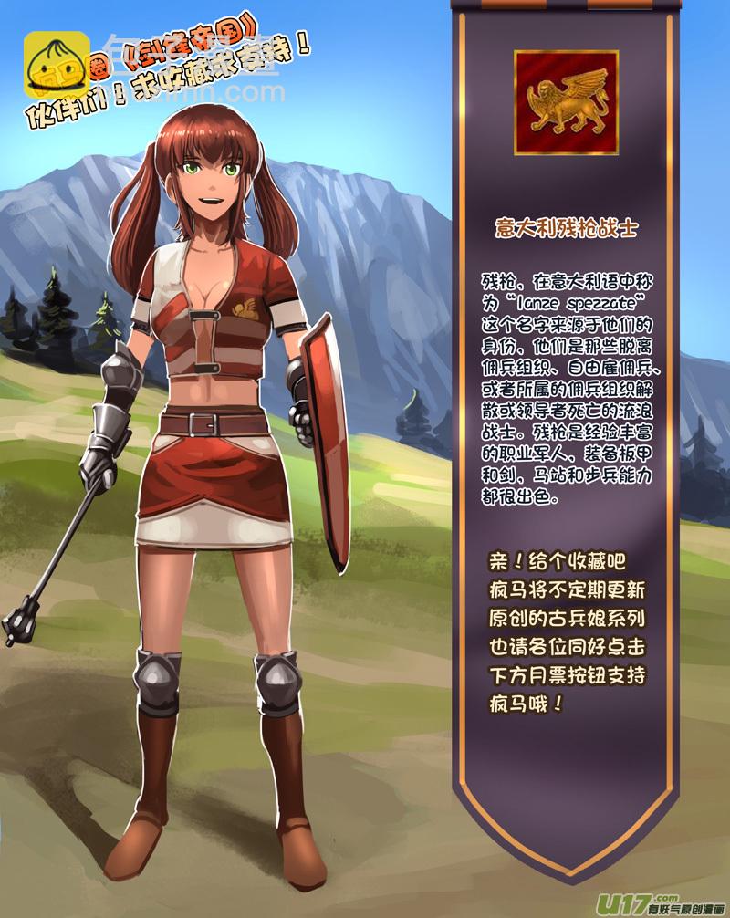 《剑锋帝国》190 第十二章 四方绝杀（十八） 第13页