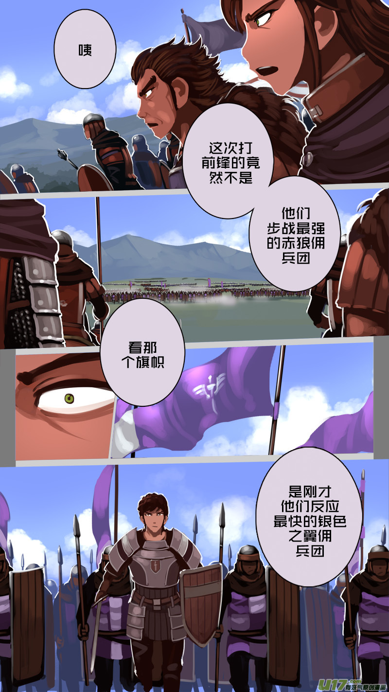 《剑锋帝国》190 第十二章 四方绝杀（十八） 第1页