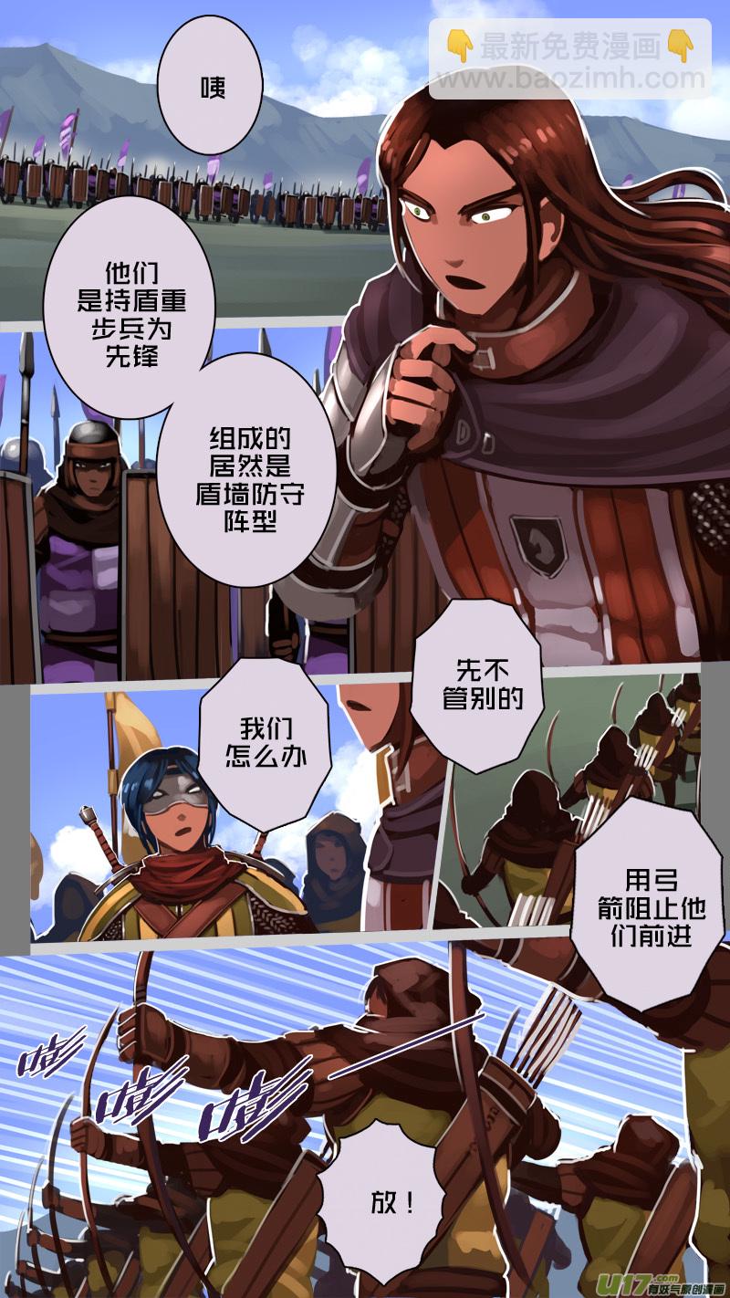 《剑锋帝国》190 第十二章 四方绝杀（十八） 第3页