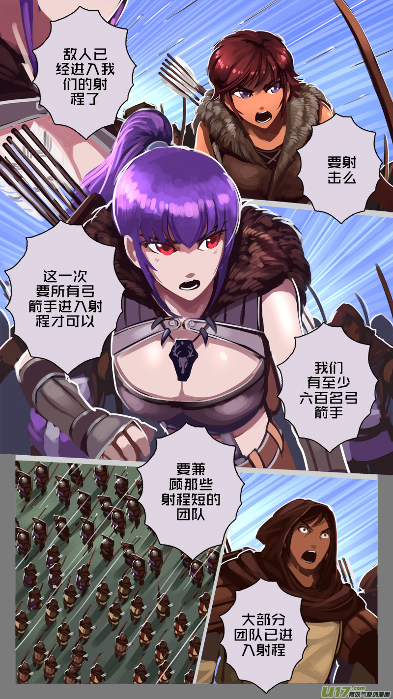 《剑锋帝国》190 第十二章 四方绝杀（十八） 第5页