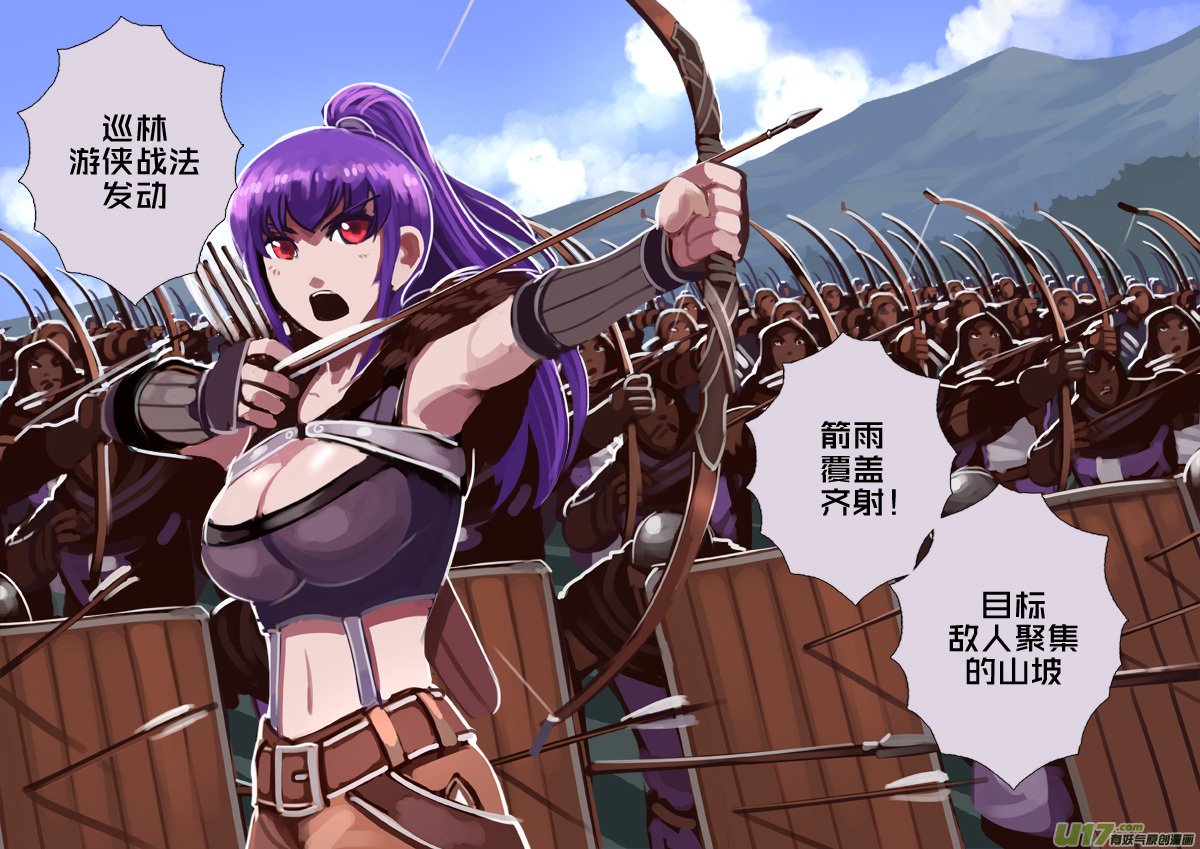 《剑锋帝国》190 第十二章 四方绝杀（十八） 第6页