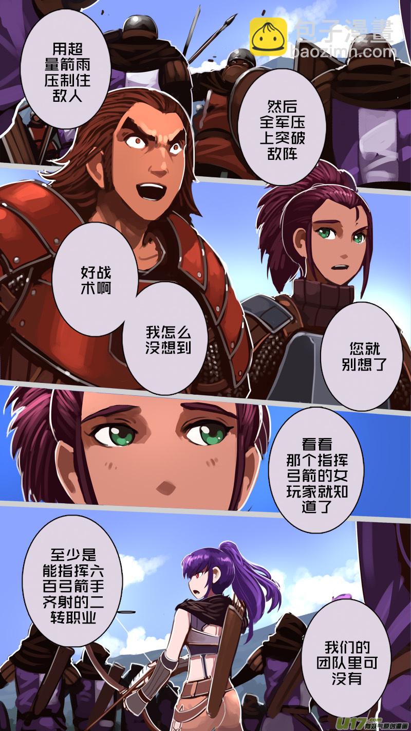 《剑锋帝国》191 第十二章 四方绝杀（十九） 第11页
