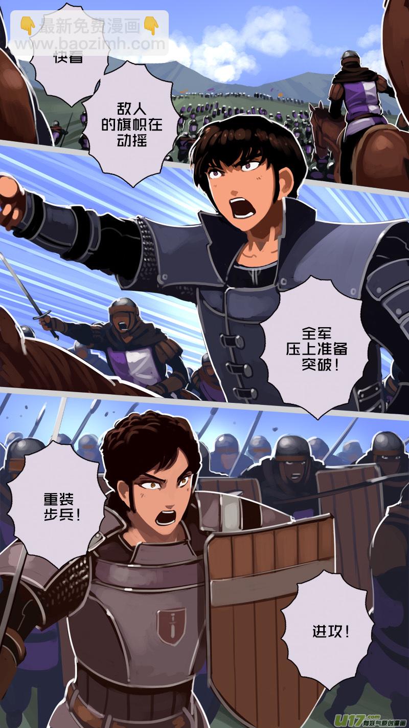 《剑锋帝国》191 第十二章 四方绝杀（十九） 第9页
