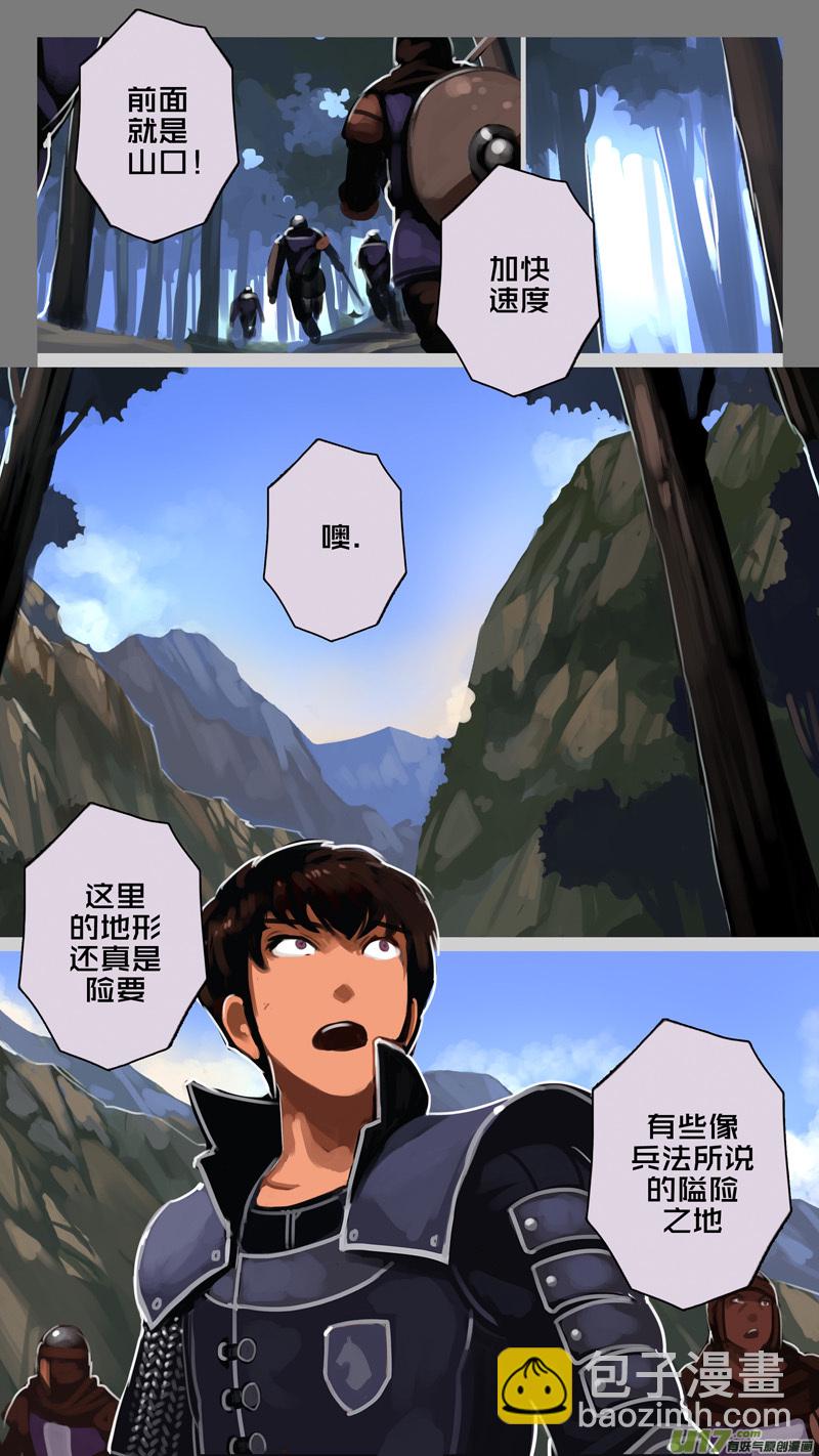 《剑锋帝国》195 第十二章 四方绝杀（二十三） 第10页