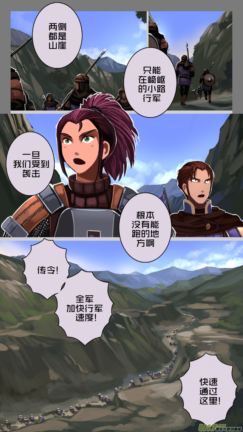 《剑锋帝国》195 第十二章 四方绝杀（二十三） 第11页