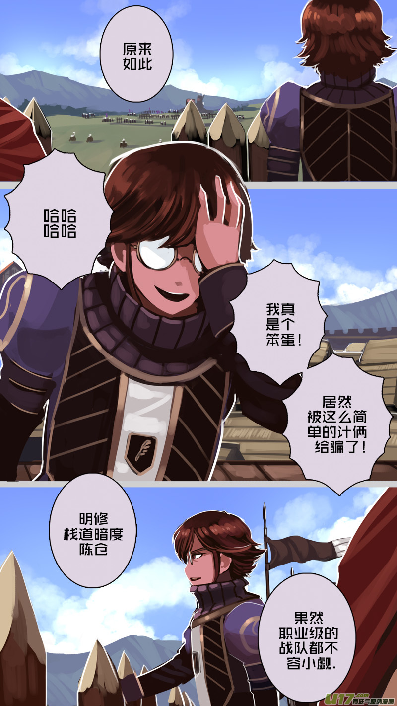 《剑锋帝国》195 第十二章 四方绝杀（二十三） 第1页