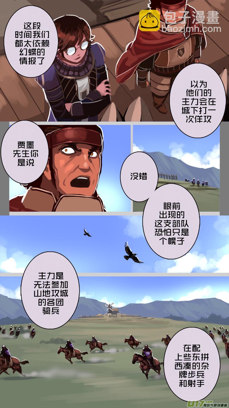 《剑锋帝国》195 第十二章 四方绝杀（二十三） 第2页
