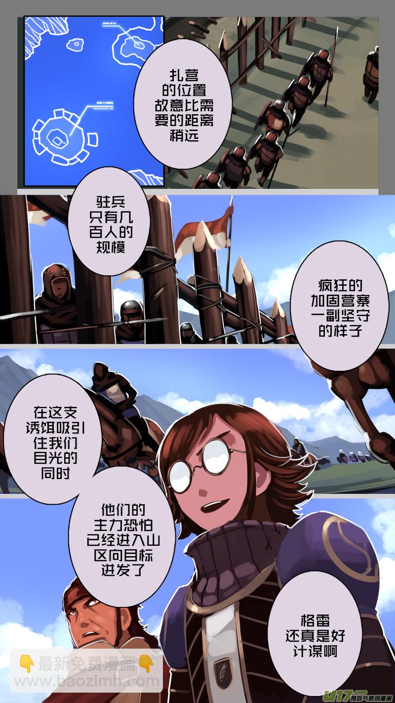 《剑锋帝国》195 第十二章 四方绝杀（二十三） 第3页