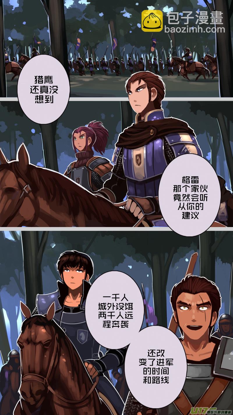 《剑锋帝国》195 第十二章 四方绝杀（二十三） 第5页