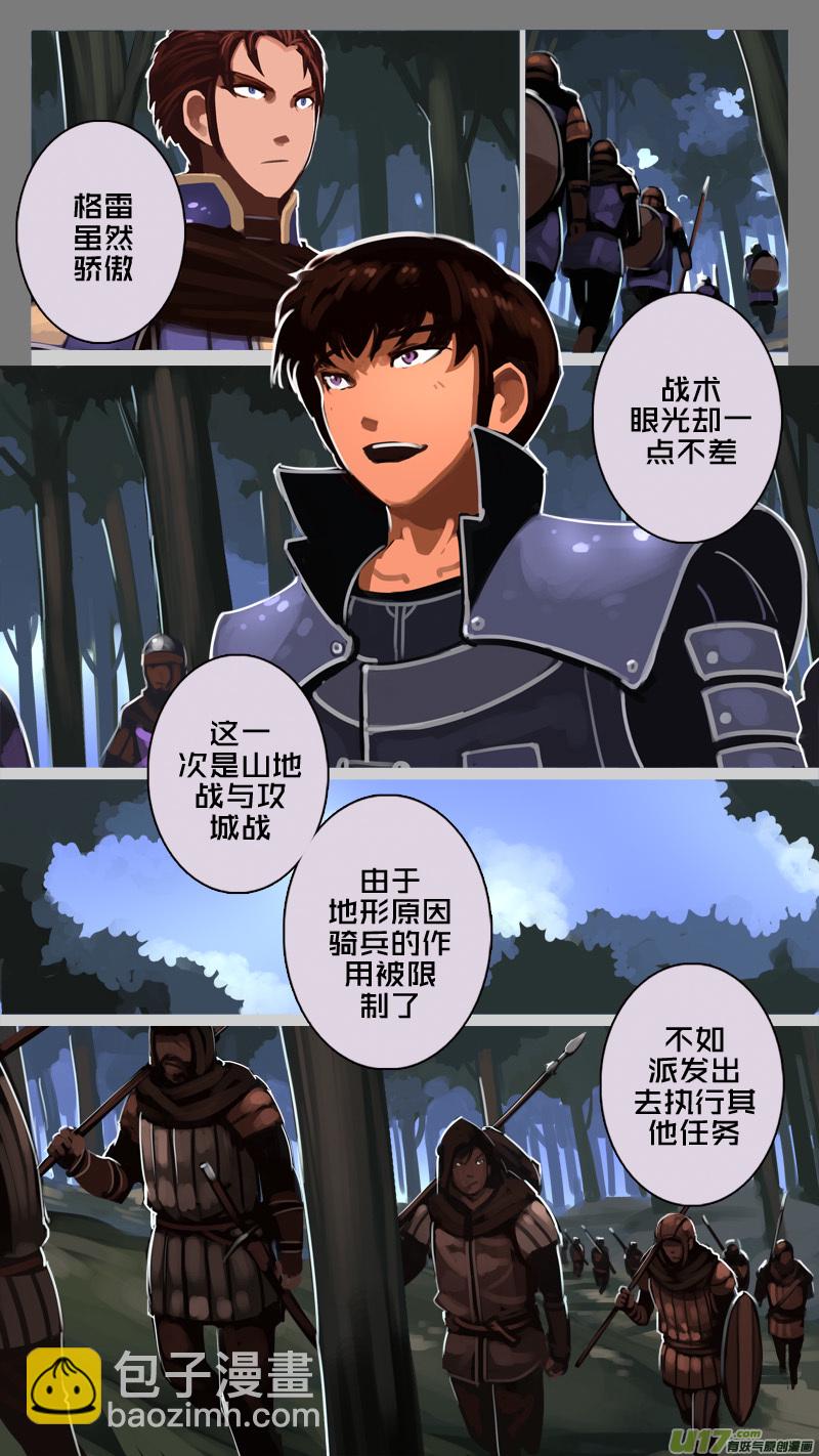 《剑锋帝国》195 第十二章 四方绝杀（二十三） 第6页