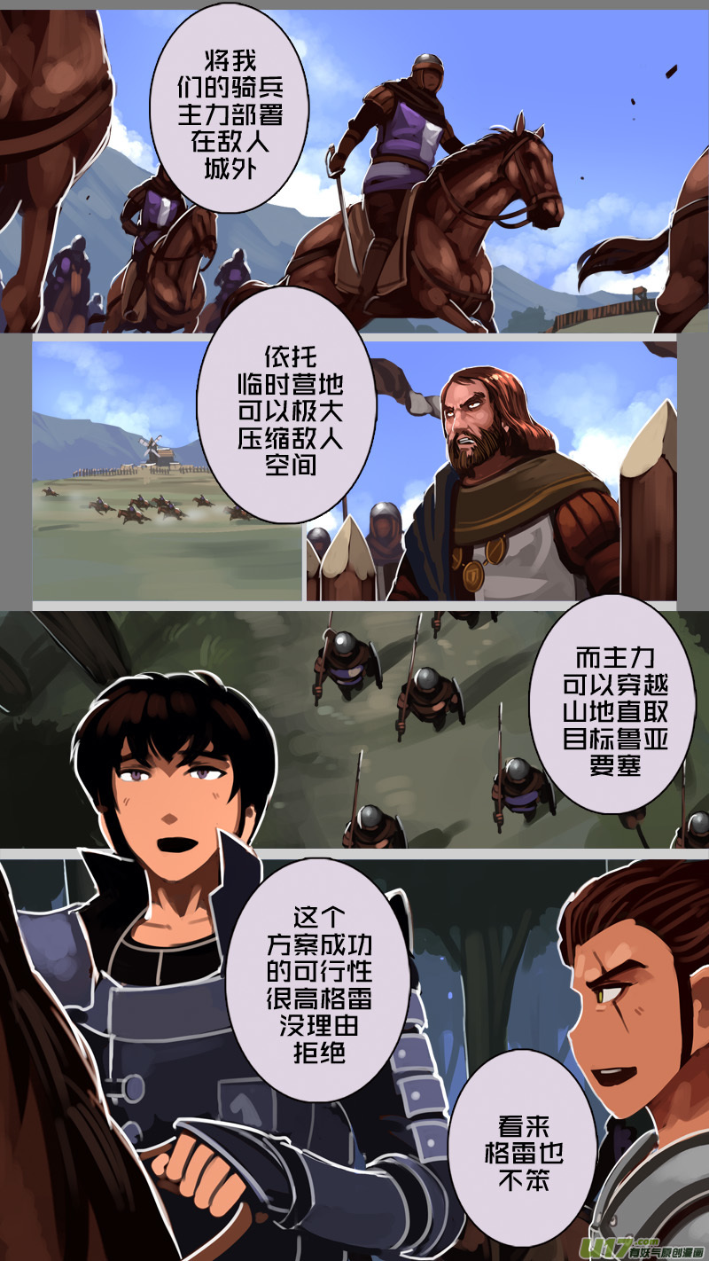 《剑锋帝国》195 第十二章 四方绝杀（二十三） 第7页