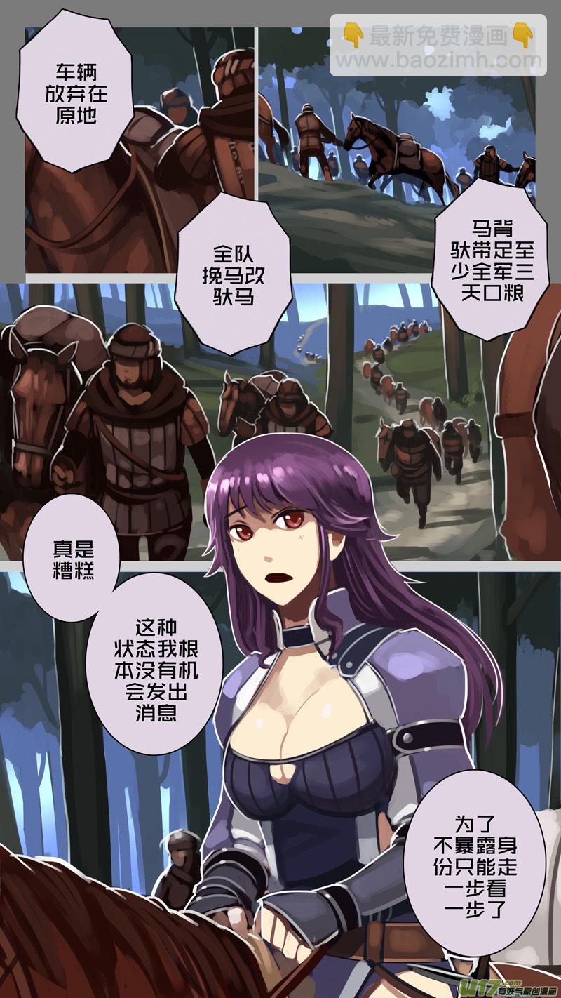 《剑锋帝国》195 第十二章 四方绝杀（二十三） 第9页