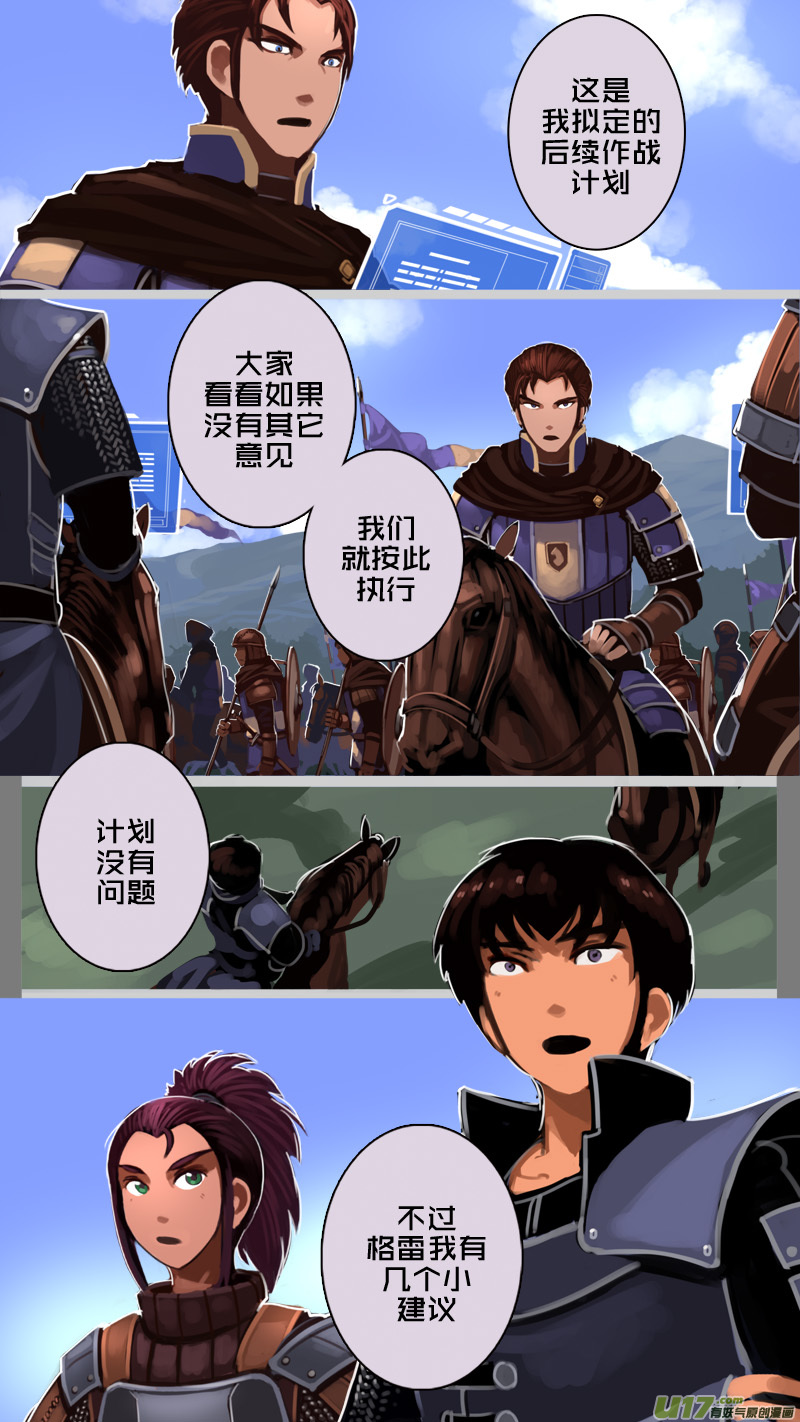 《剑锋帝国》193 第十二章 四方绝杀（二十一） 第10页