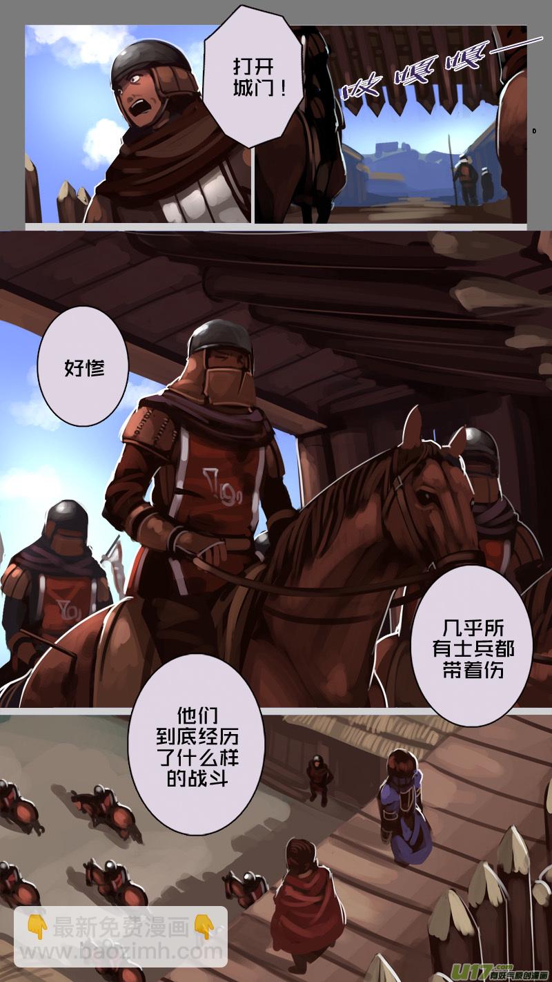 《剑锋帝国》193 第十二章 四方绝杀（二十一） 第12页