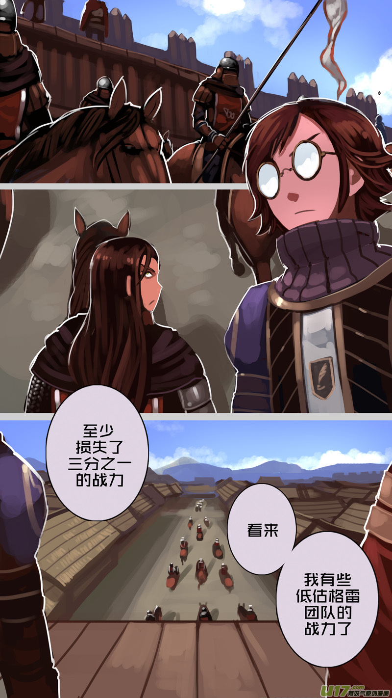 《剑锋帝国》193 第十二章 四方绝杀（二十一） 第14页