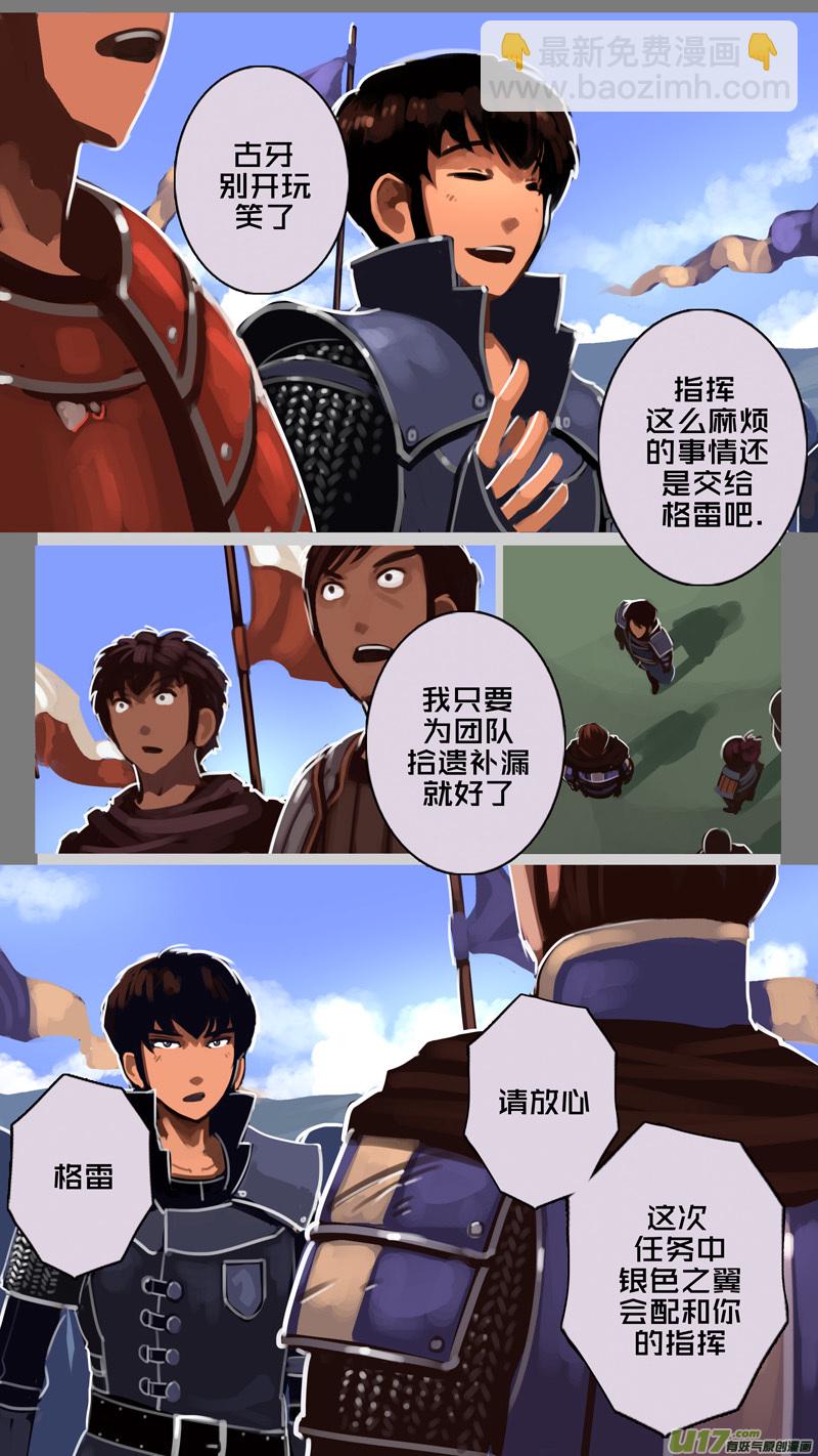 《剑锋帝国》193 第十二章 四方绝杀（二十一） 第3页