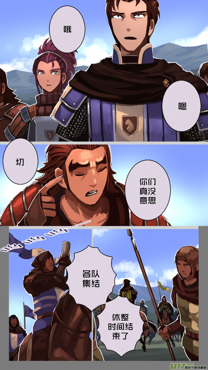《剑锋帝国》193 第十二章 四方绝杀（二十一） 第4页