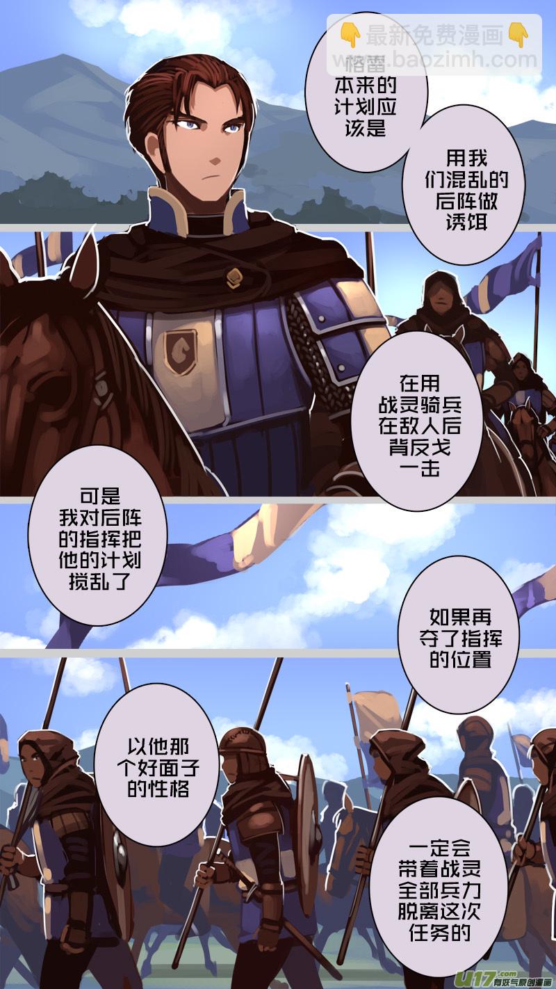 《剑锋帝国》193 第十二章 四方绝杀（二十一） 第7页