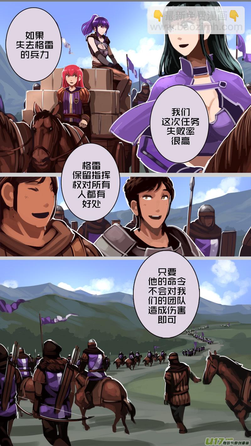 《剑锋帝国》193 第十二章 四方绝杀（二十一） 第8页