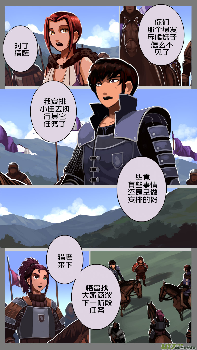 《剑锋帝国》193 第十二章 四方绝杀（二十一） 第9页