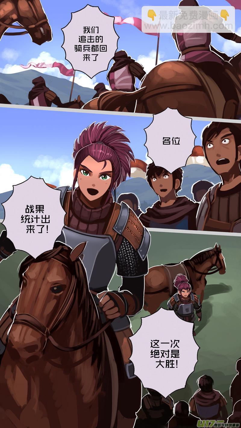 《剑锋帝国》192 第十二章 四方绝杀（二十） 第11页
